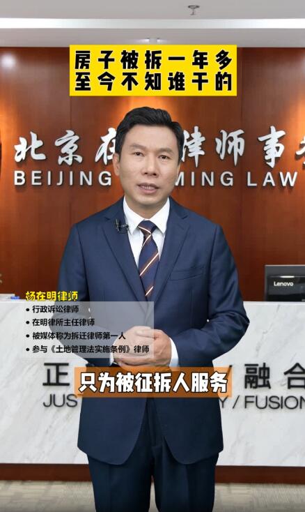 房子被拆一年多至今不知谁干的，难道就要自认倒霉吗？