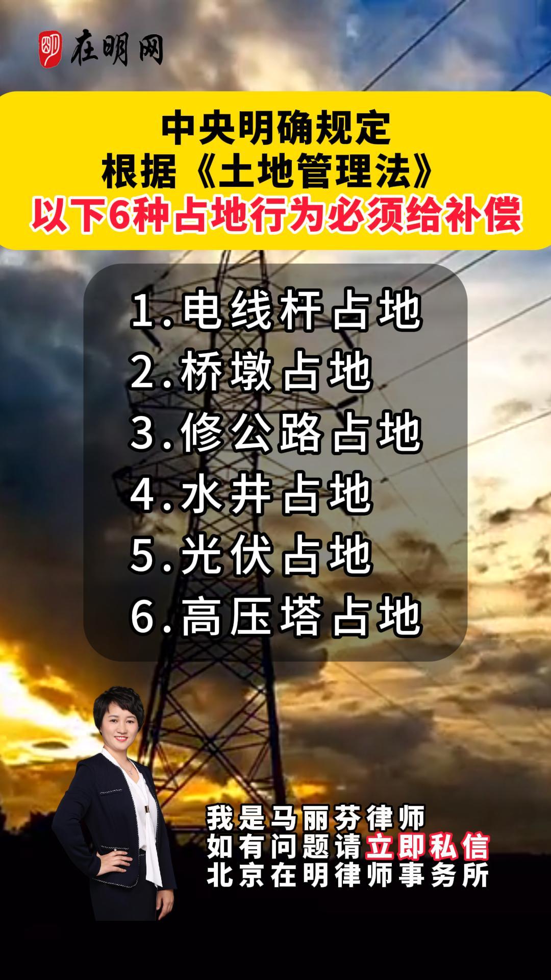 根据《土地管理法》以下6种占地行为必须给补偿！