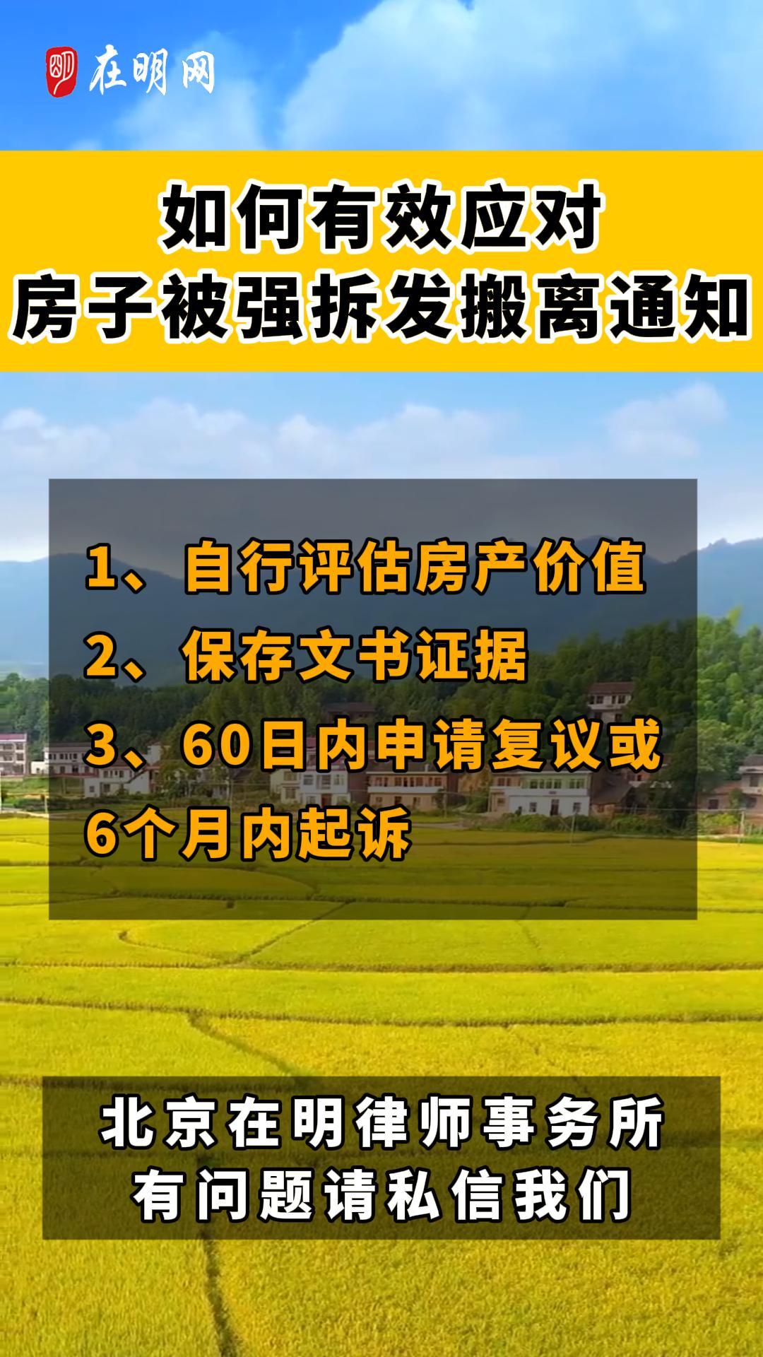 #征地拆迁 #拆迁补偿 #房屋拆迁 #农村征收 #安置补偿