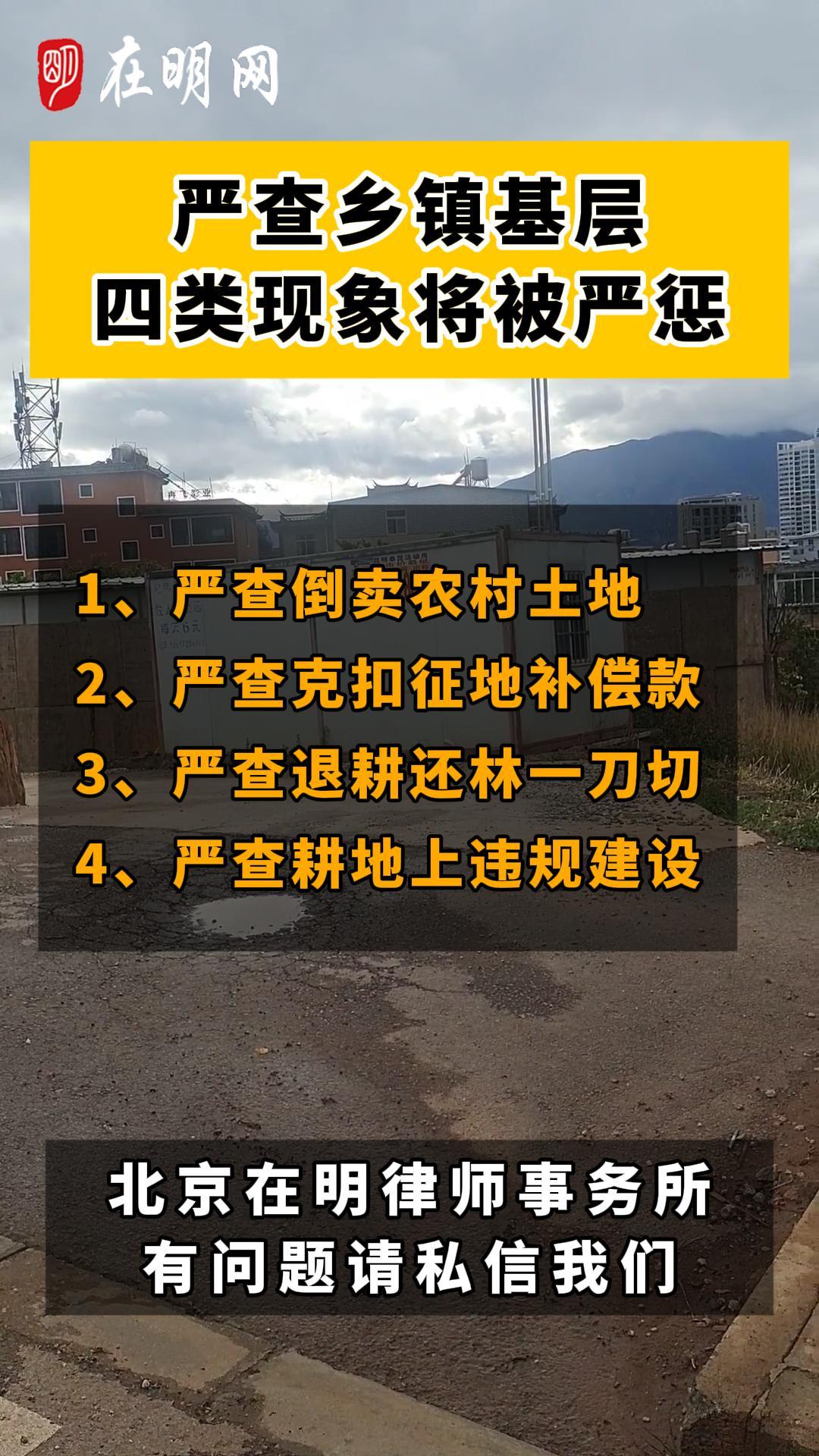 #农村 #农民 #乡镇 #土地 #征地补偿 #退耕还林 #宅基地