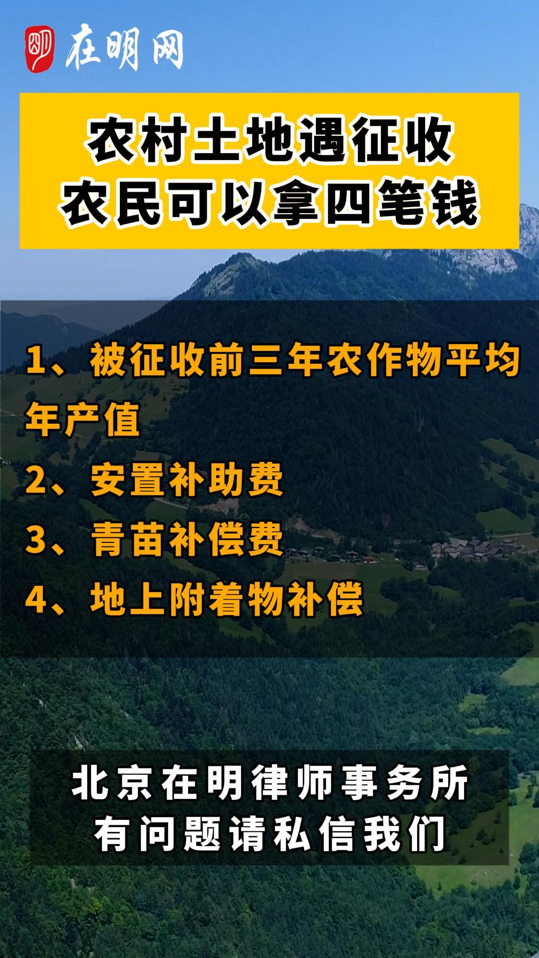 #征地拆迁#安置补偿款#征收补偿#土地#村委会