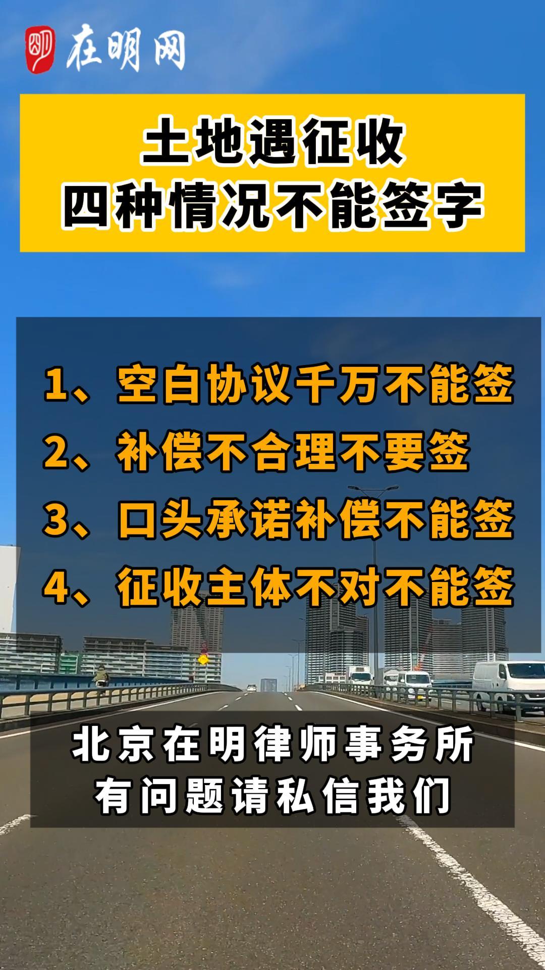 #征收补偿#征收协议#安置补偿#征地拆迁#农田#土地#宅基地