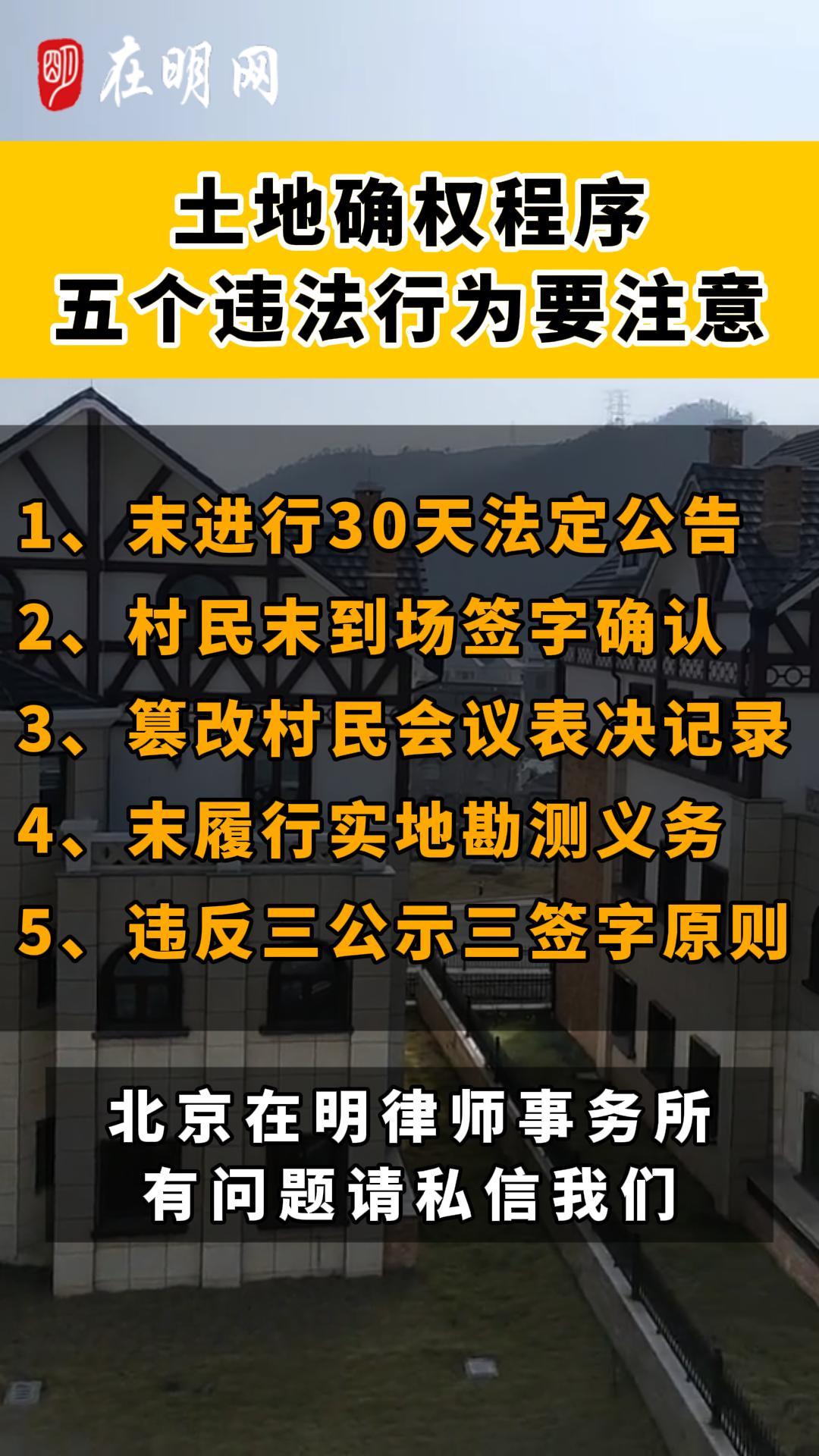 #确权#征地拆迁#征收补偿#安置补偿款#村委会