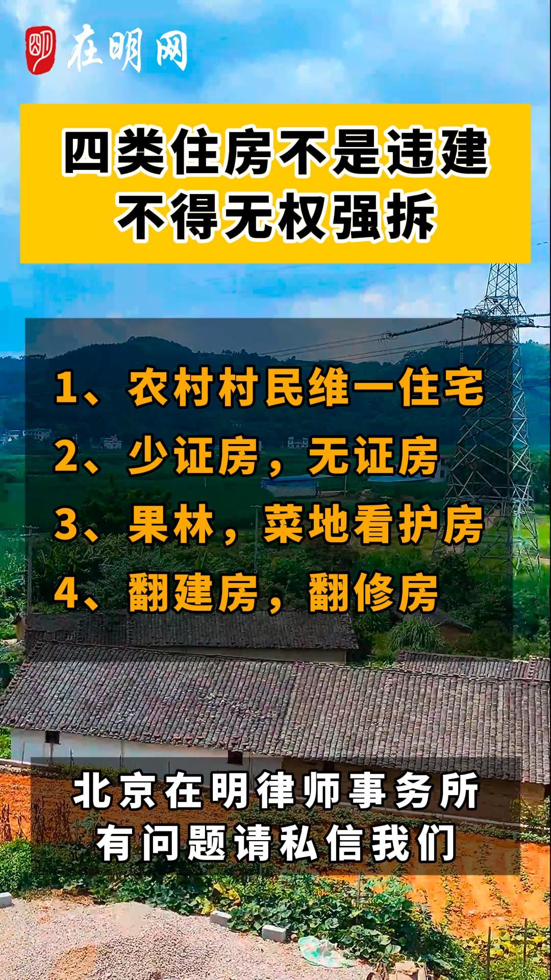 #违建#征收补偿#村委会#征地拆迁#安置补偿