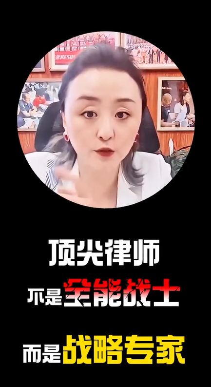 顶尖律师不是全能战士,而是战略专家