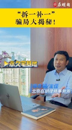 拆一补一,骗局大揭秘!