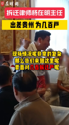 杨主任贵州出差