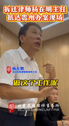 杨主任抵达贵州办案现场