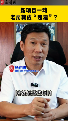 这些逼迁套路你知道吗？