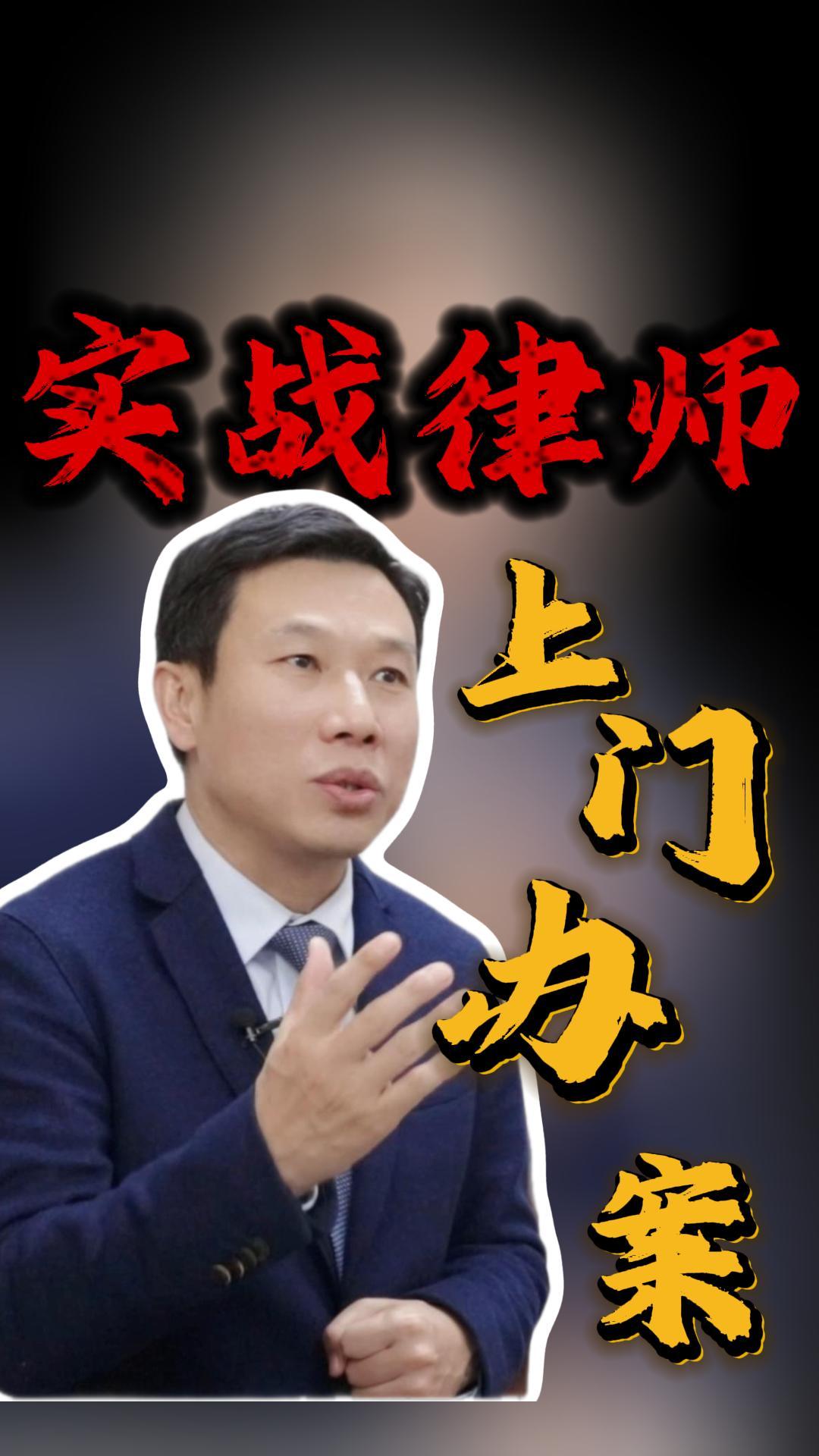 广东办案现场