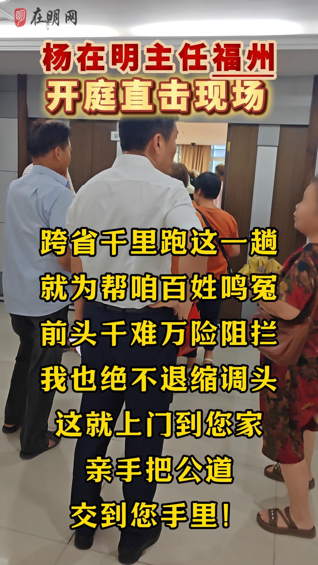 杨在明主任 远赴广东出差！