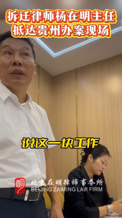 杨在明主任抵达贵州办案现场