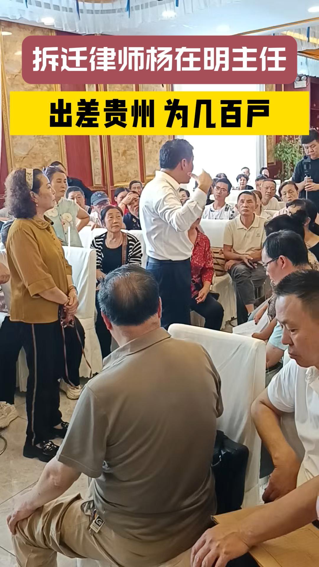 杨在明贵州出差