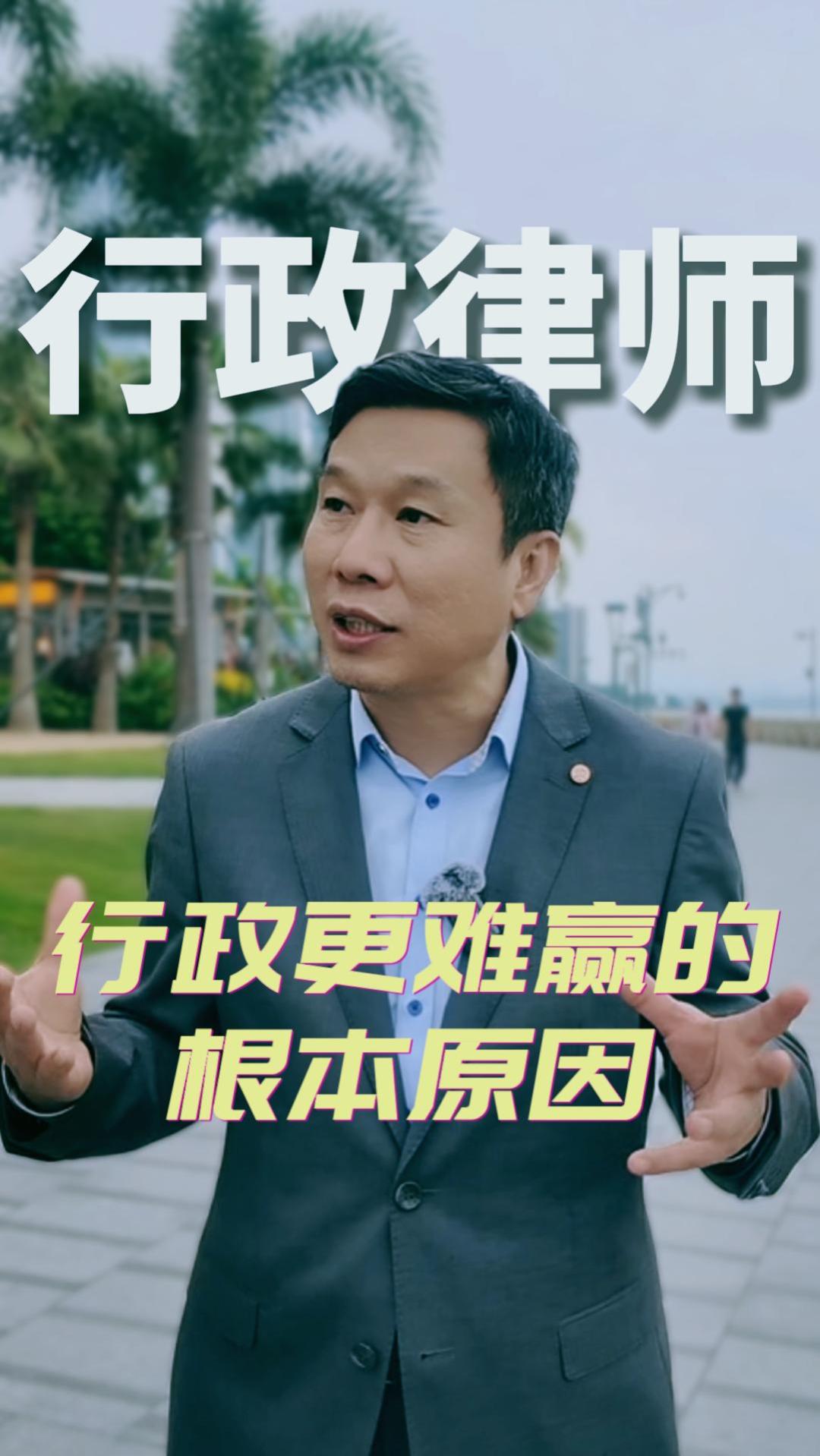 行政纠纷难赢的根本原因