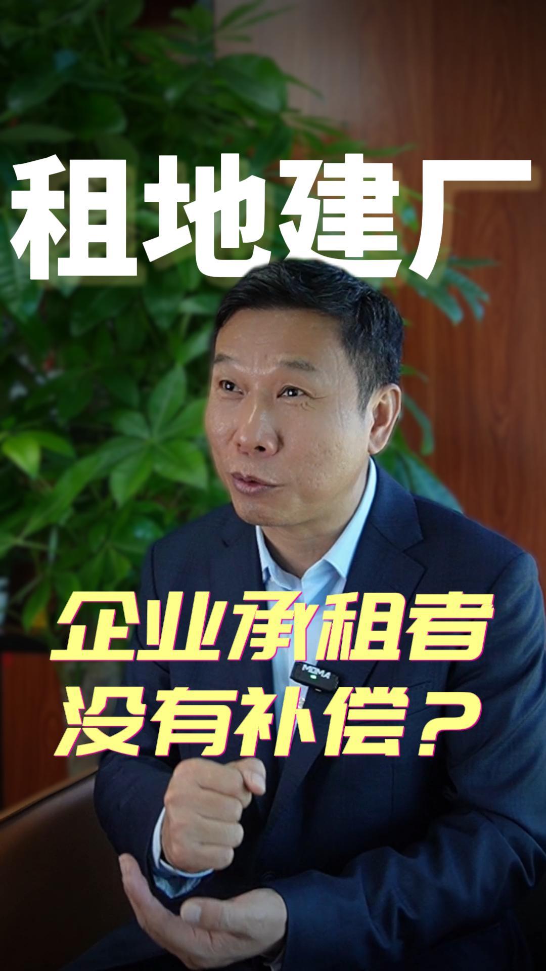 企业承租者没有补偿这何尝不是法律的倒退？