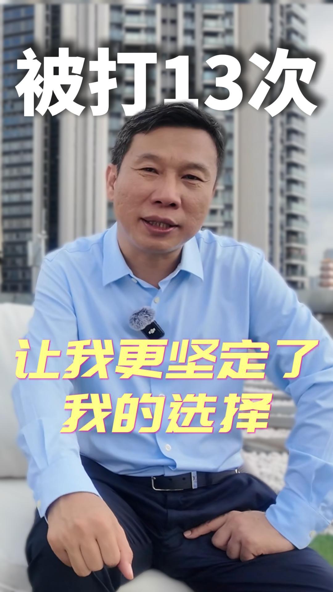 楼顶-被打13次个人经历