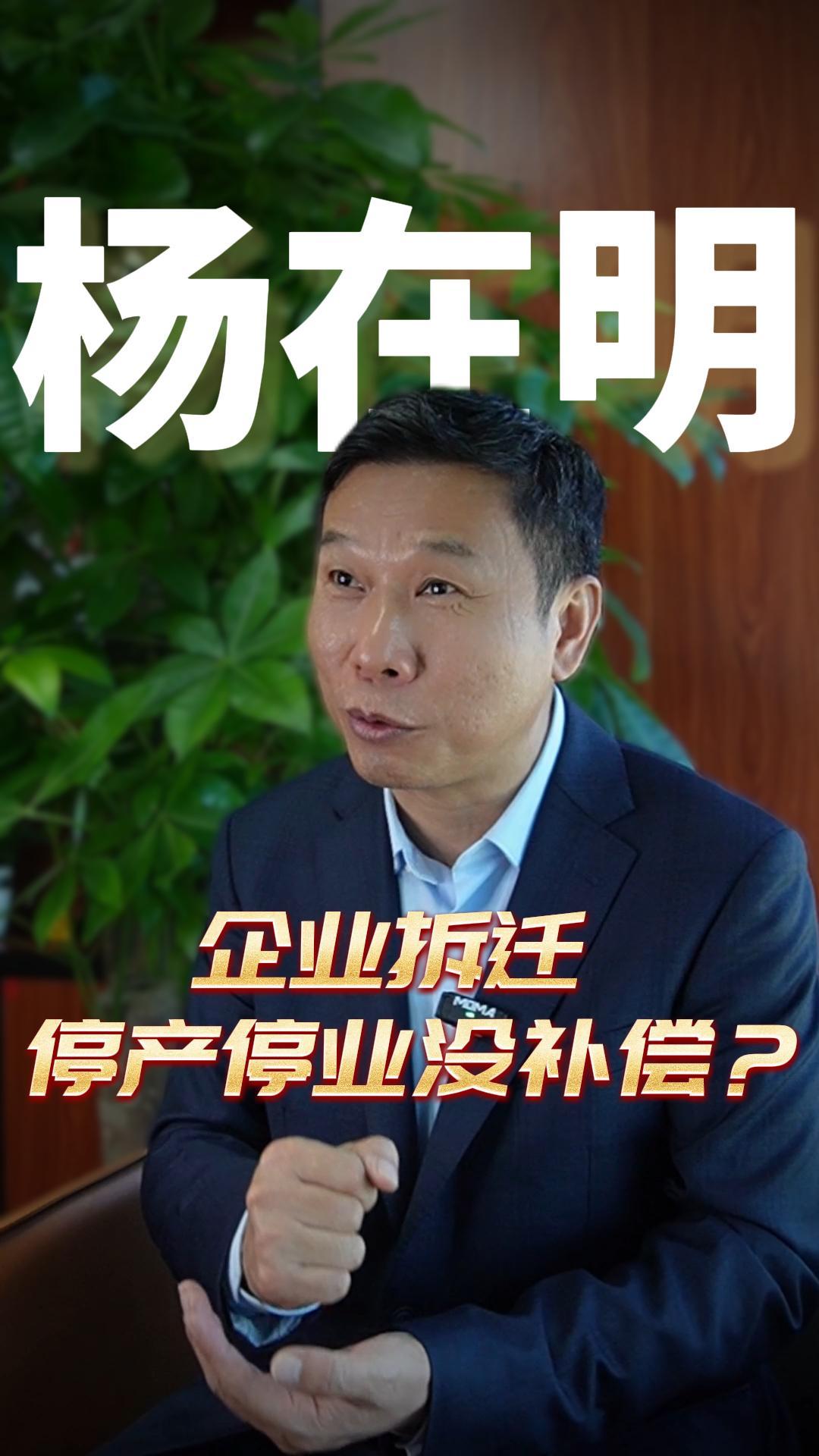 企业主租厂房面临拆迁征收F不给补偿怎么办？