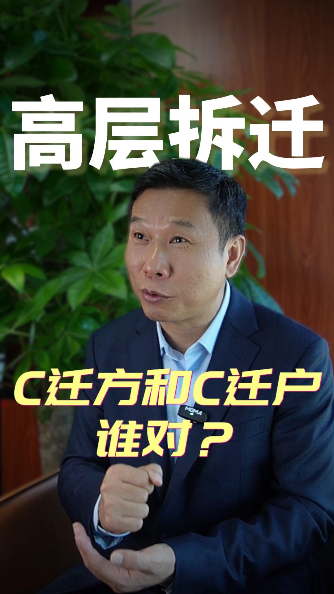 南方高层拆迁拆迁户和Z收方谁对？