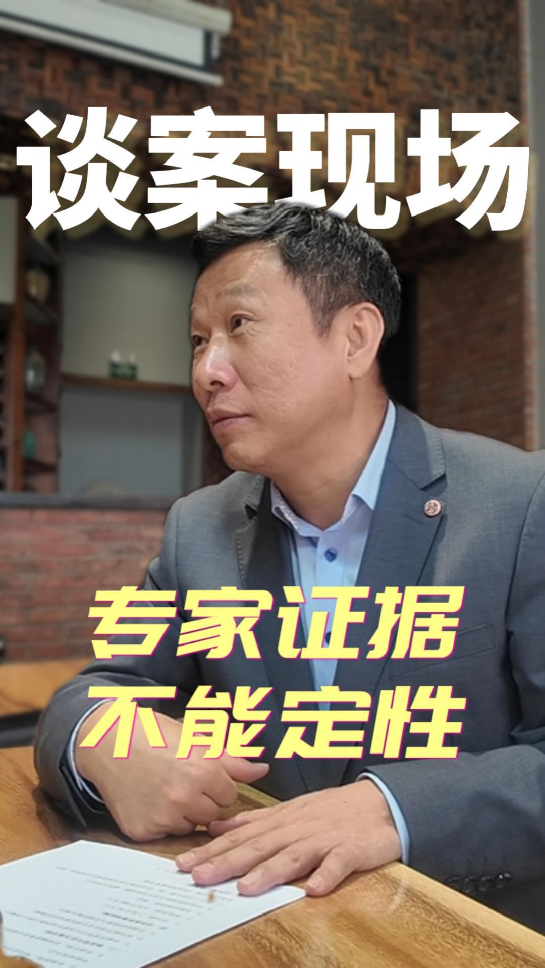 专家论证不能作为一个根本证据