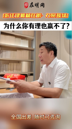 为什么你有理也赢不了？