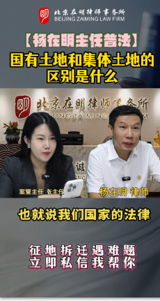 国有土地和集体土地的区别是什么