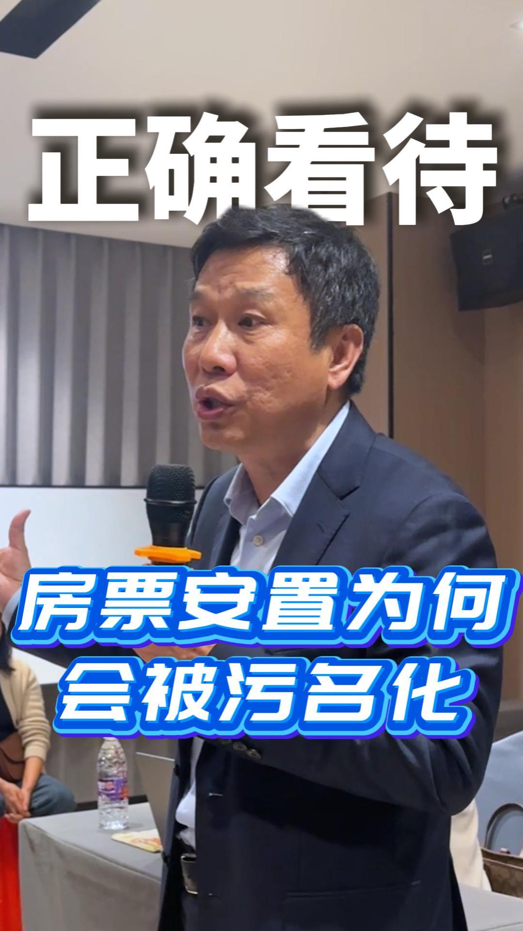 房票安置被污名化