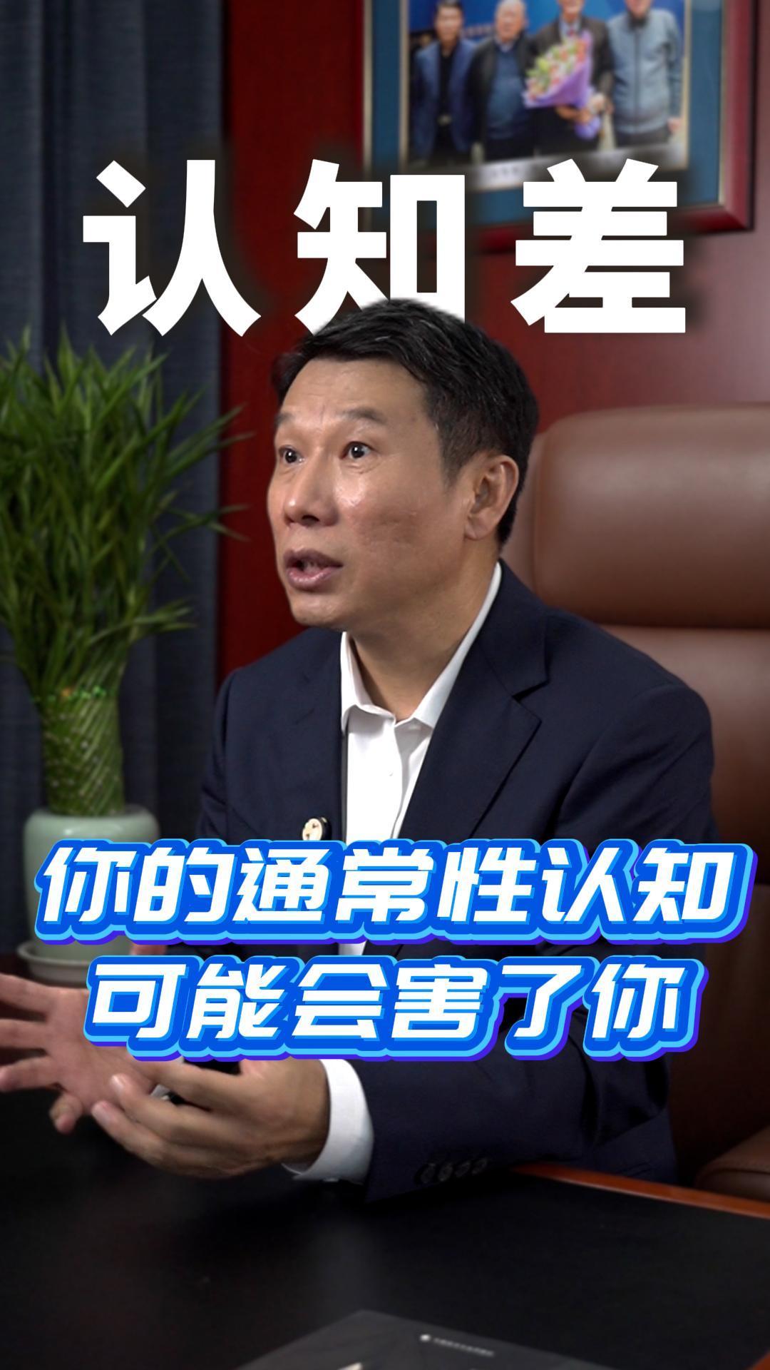 你的认知差可能害了你