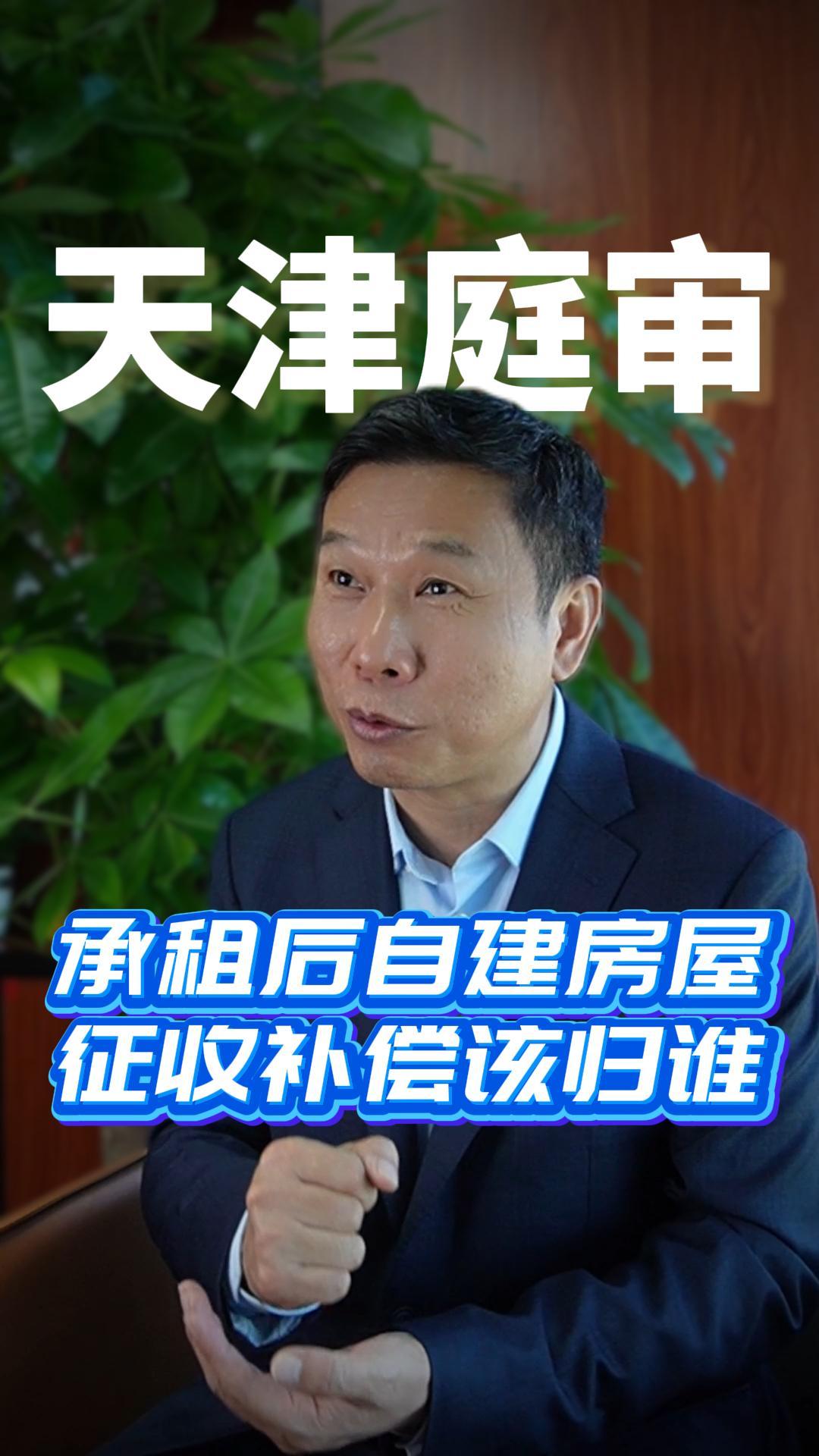 承租后自建房屋征收补偿该归谁