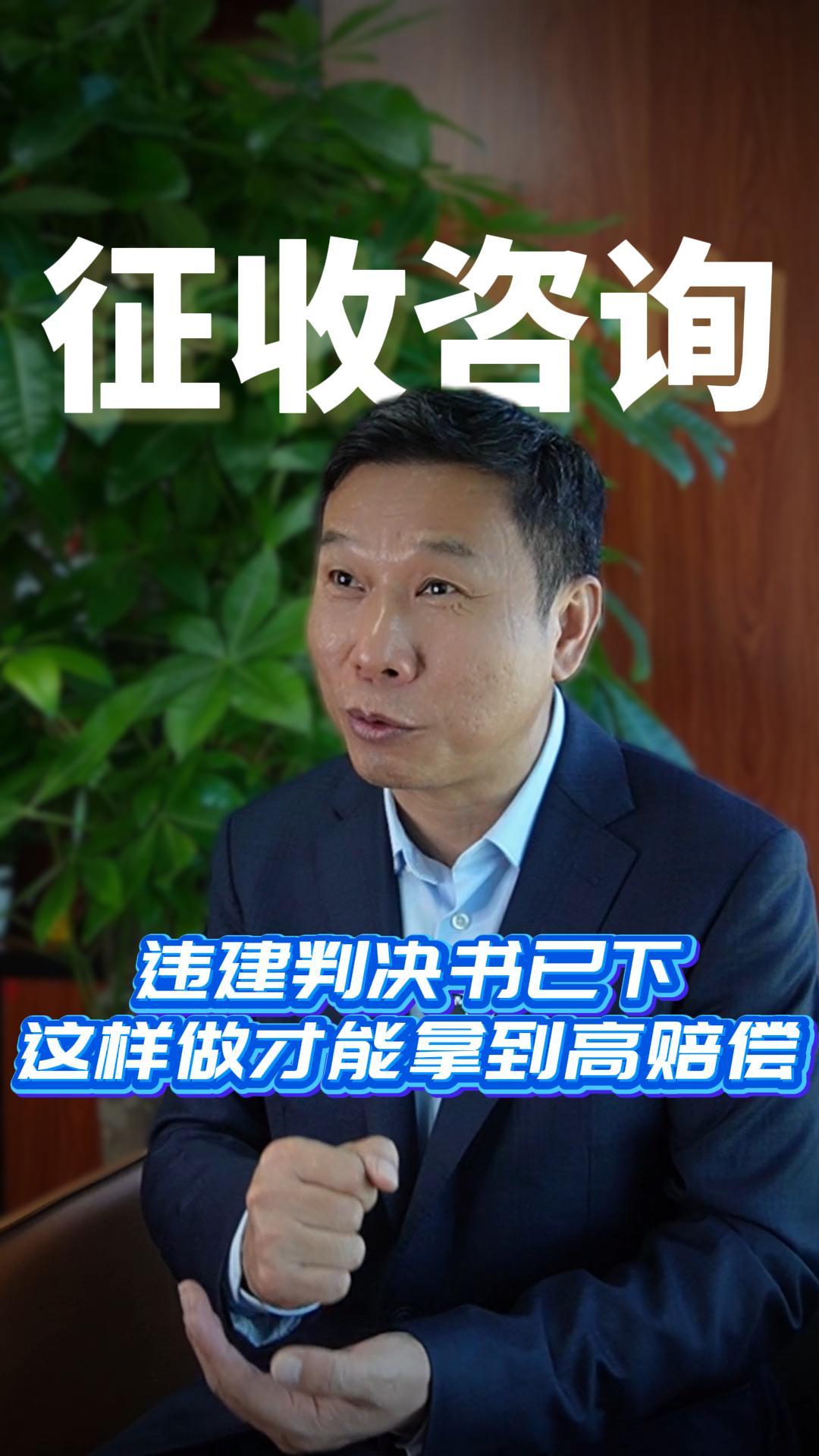 违建判决书已下这样做才能拿到高赔偿