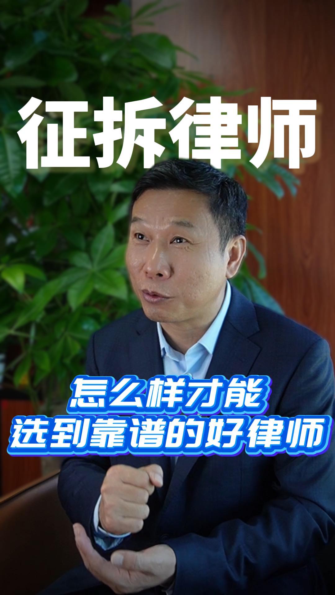 怎么样才能选到靠谱的好律师