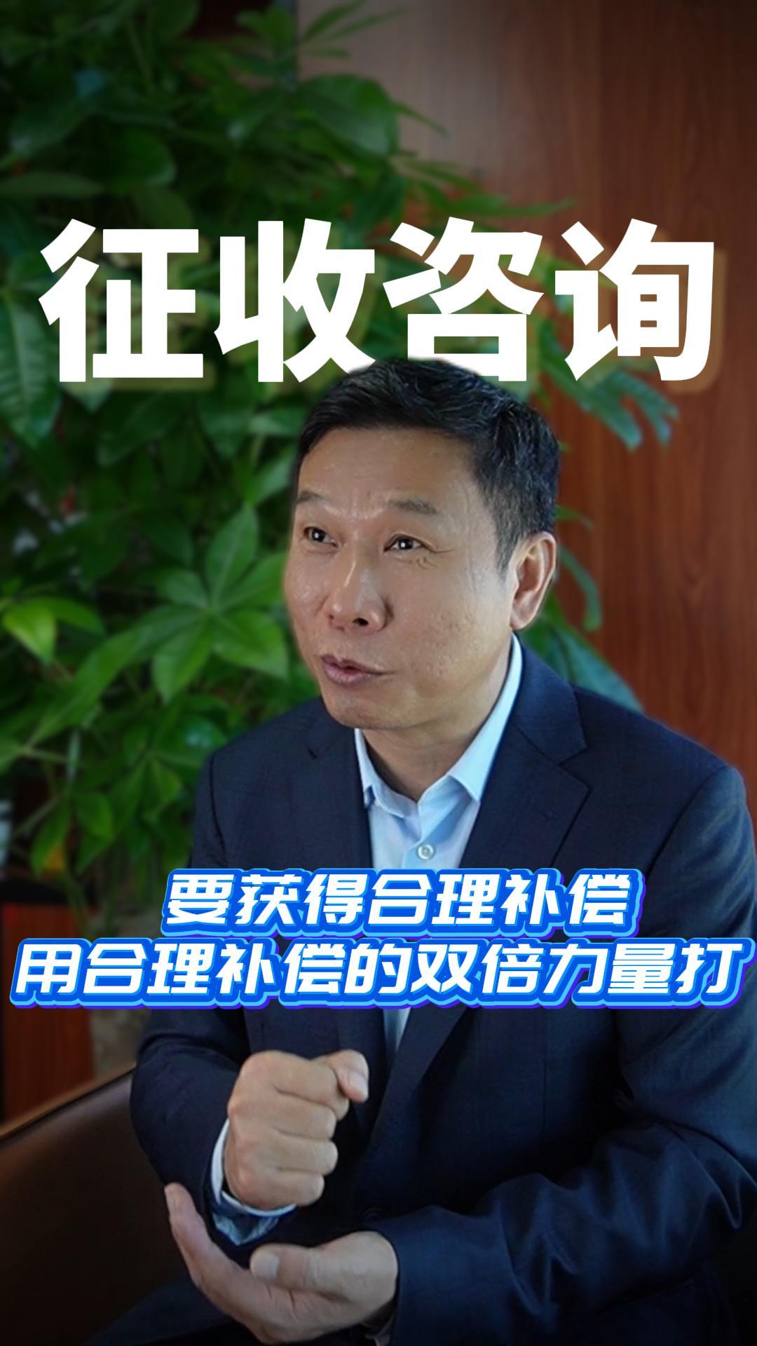  要获得合理补偿用合理补偿的双倍力量打