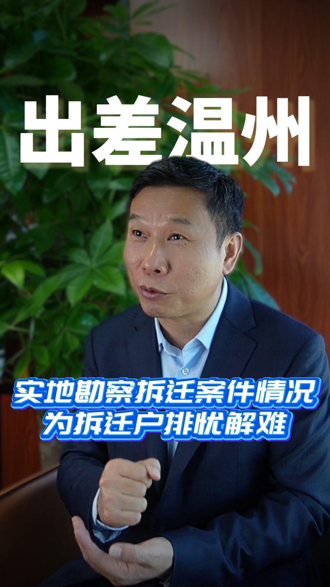 实地勘察拆迁案件情况为拆迁户排忧解难