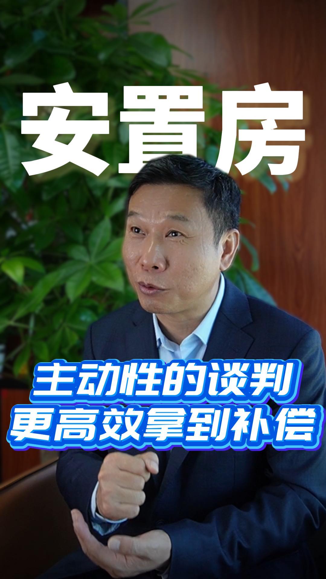 主动性的谈判更高效拿到补偿