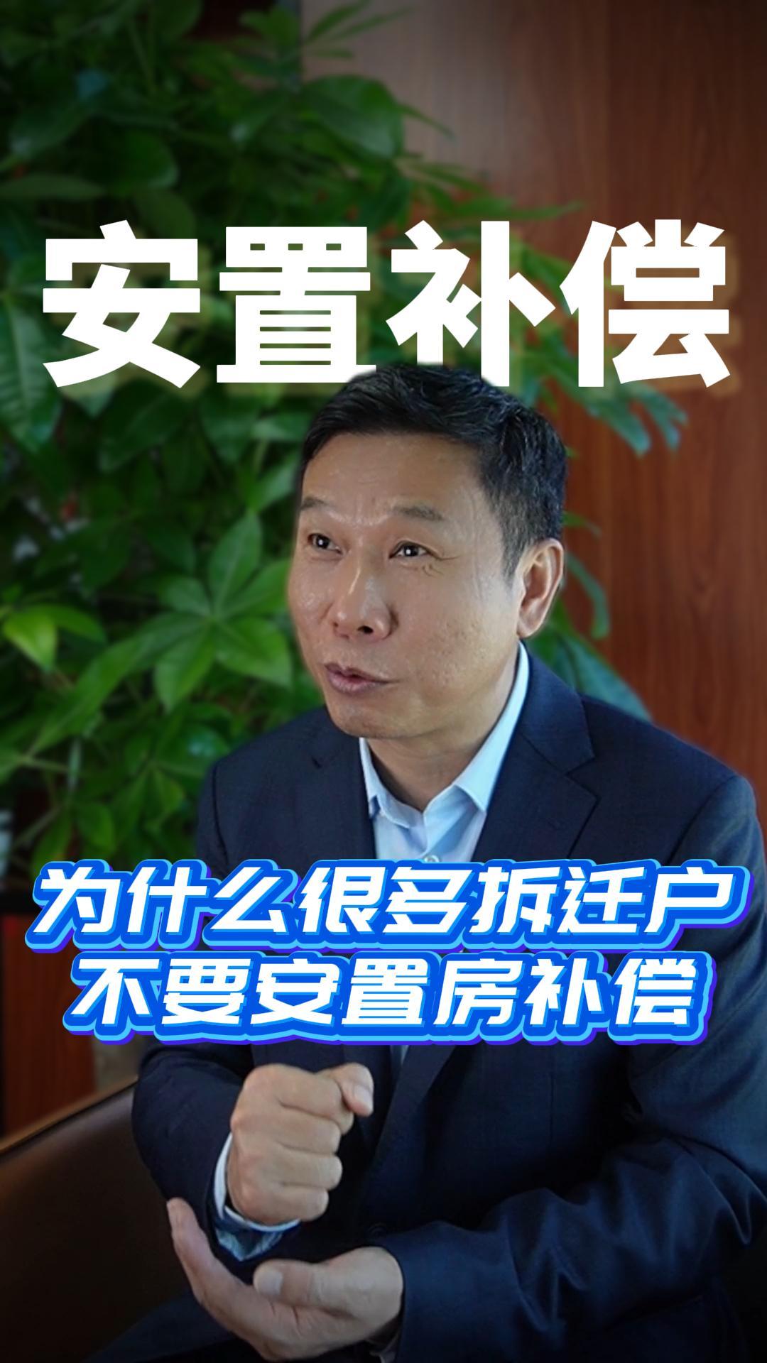 为什么很多拆迁户不要安置房补偿