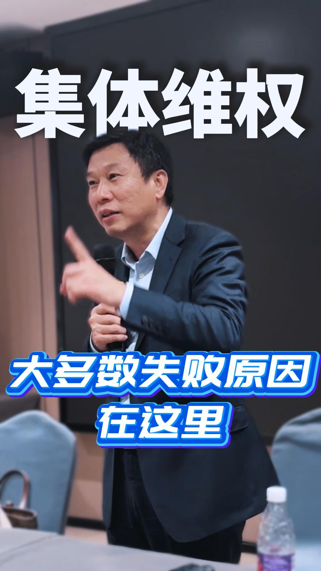 集体维权失败原因