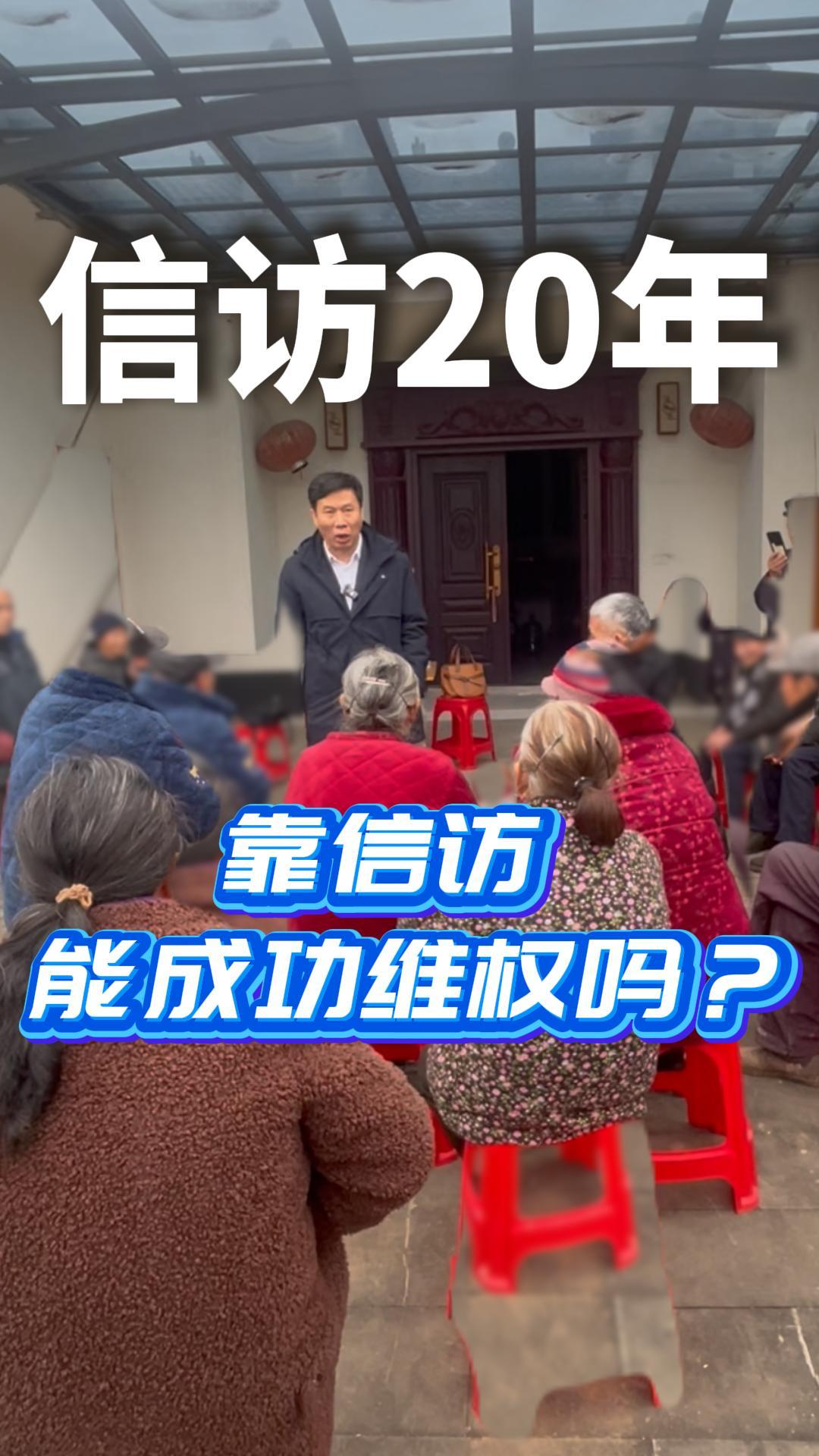 信访能成功维权吗