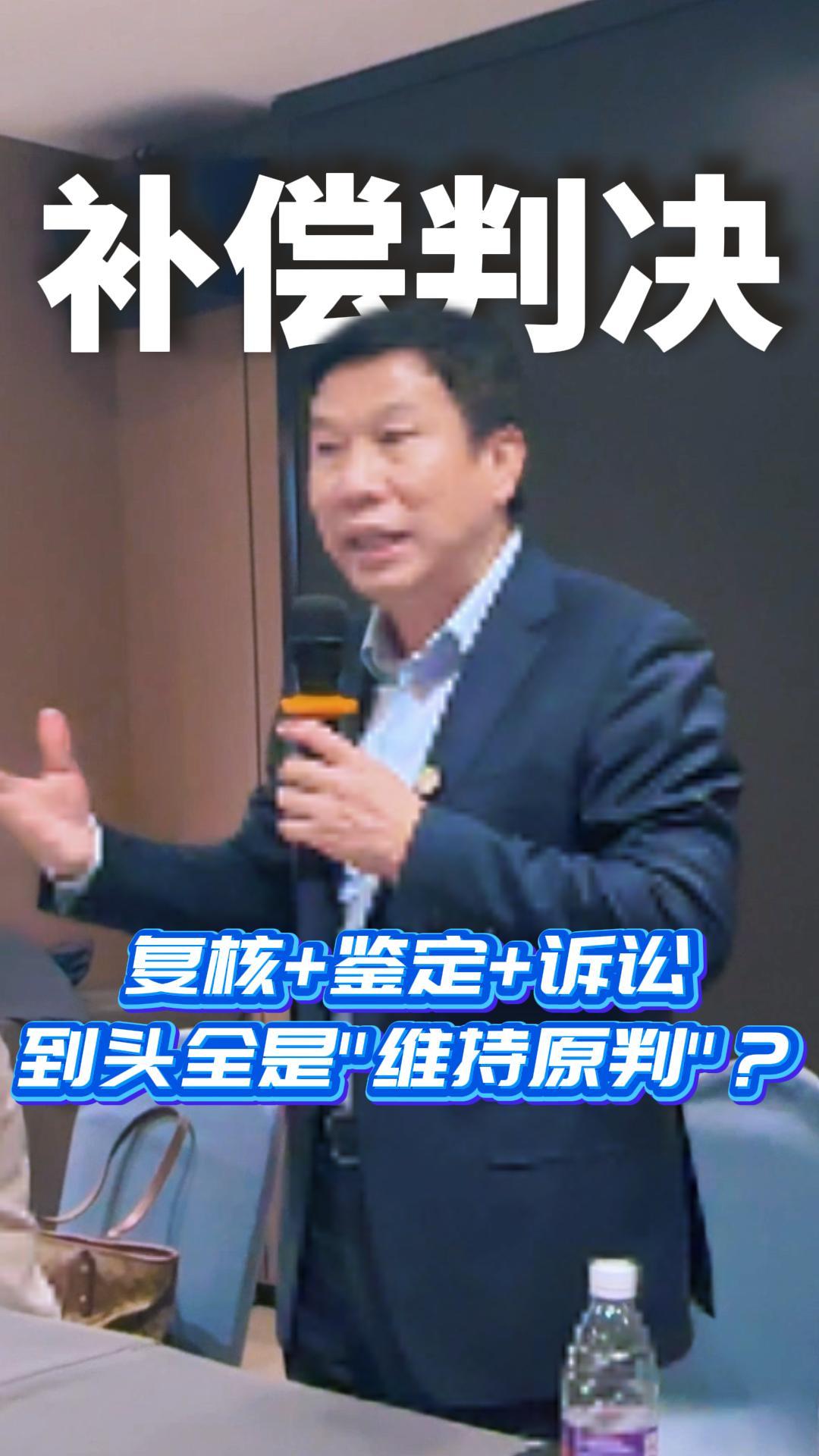 补偿判决的不确定性
