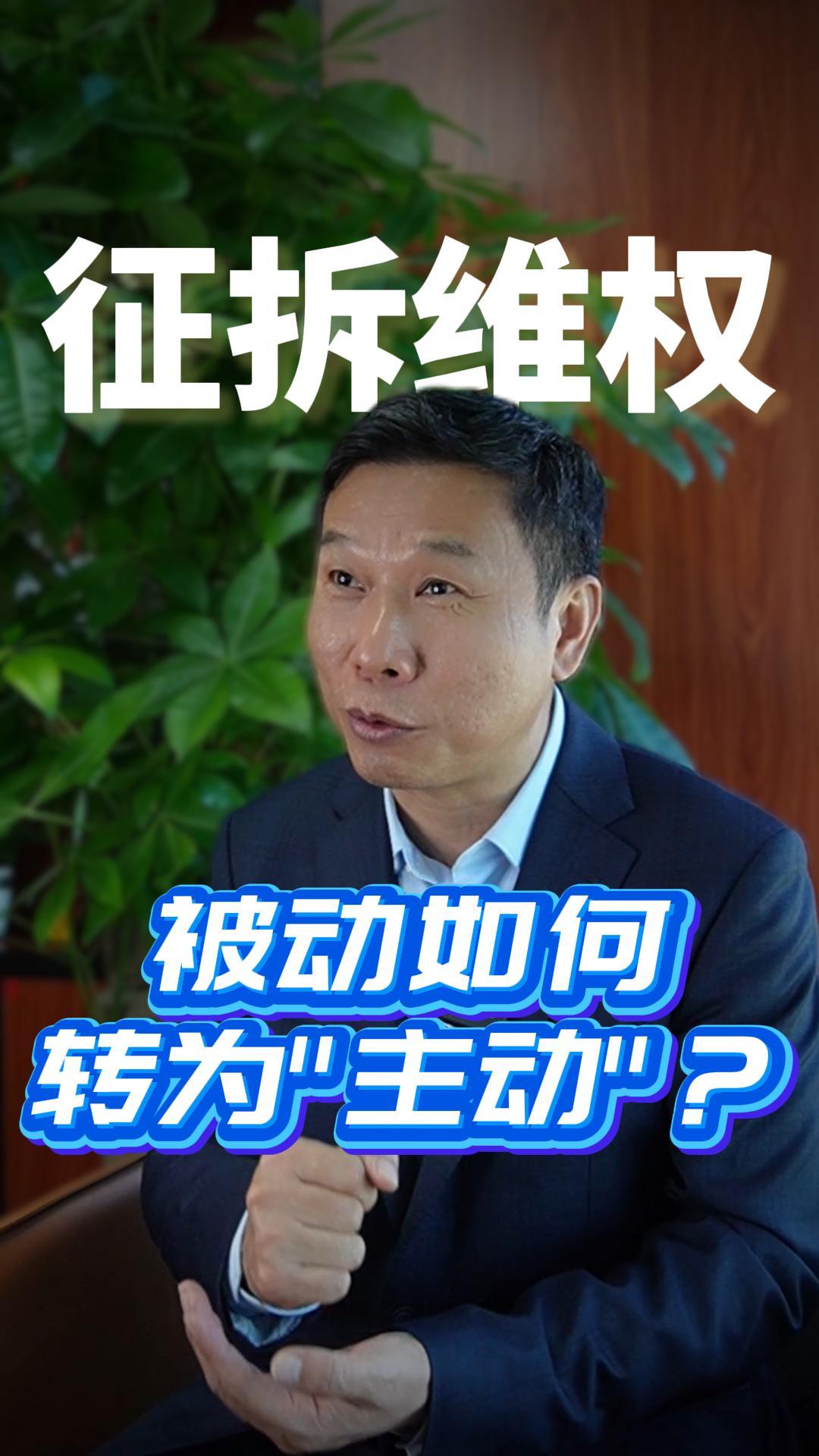 被动如何转为主动