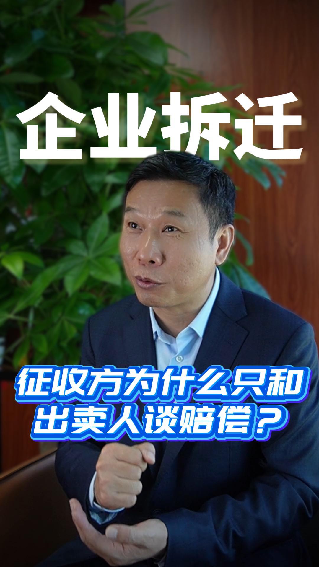 征收方为什么只和出卖人谈赔偿？