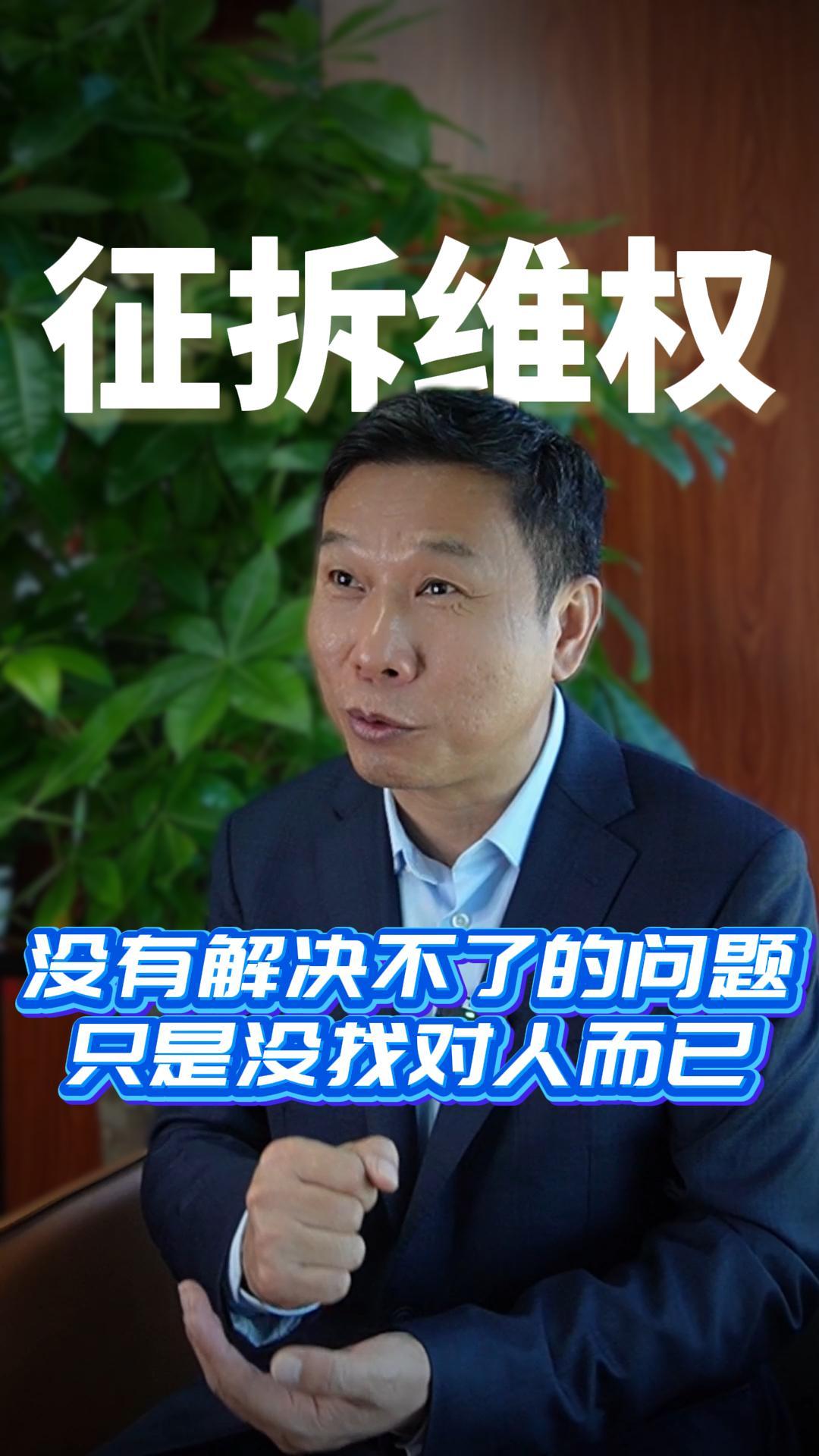 没有解决不了的问题只是没找对人而已