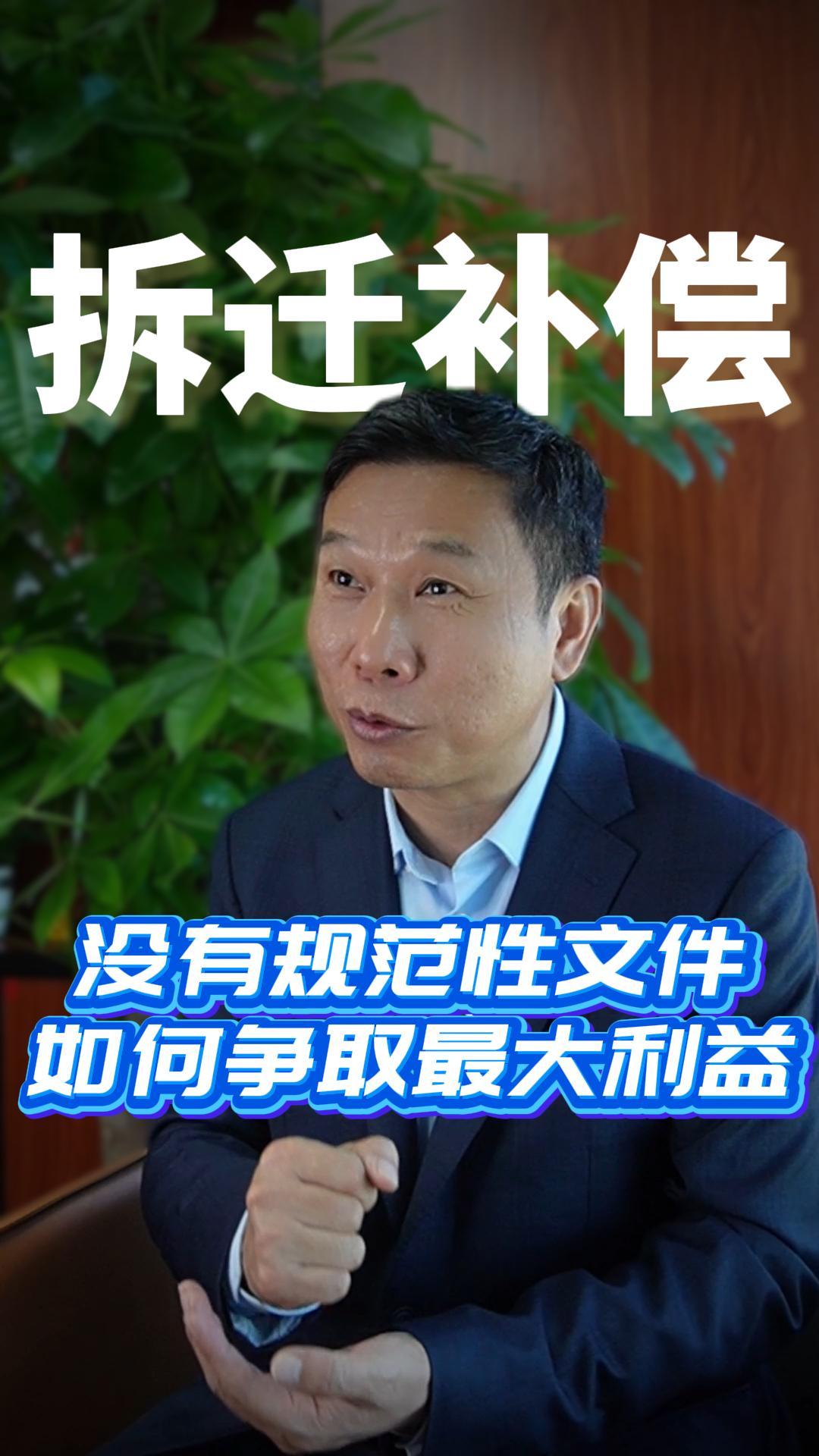 没有规范性文件如何争取最大利益